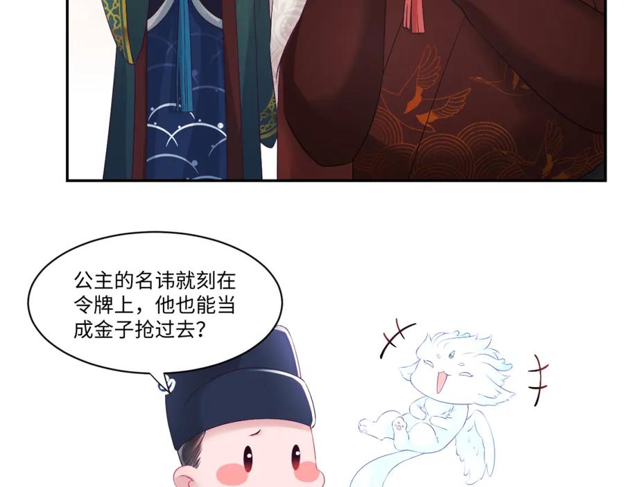 反派国师想转正 - 第17话 “反贪”任务 - 第42张图