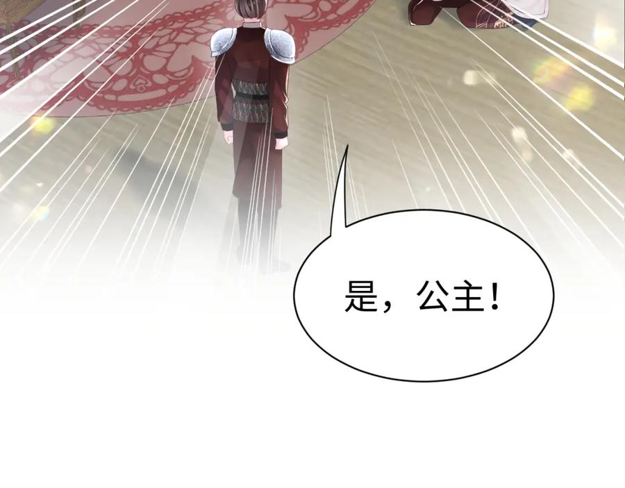 反派国师想转正 - 第17话 “反贪”任务 - 第99张图