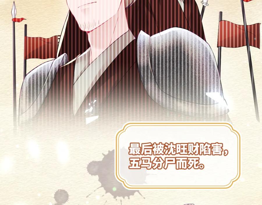 反派国师想转正 - 第17话 “反贪”任务 - 第10张图