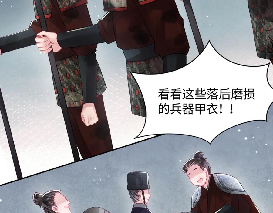 反派国师想转正 - 第17话 “反贪”任务 - 第16张图