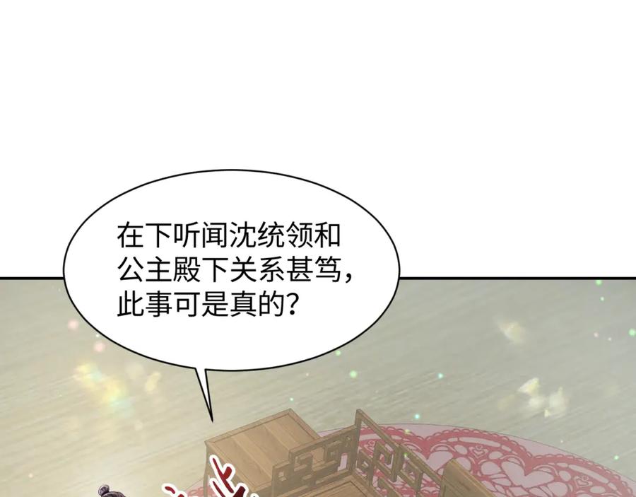 反派国师想转正 - 第17话 “反贪”任务 - 第52张图