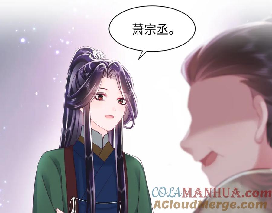 反派国师想转正 - 第17话 “反贪”任务 - 第45张图