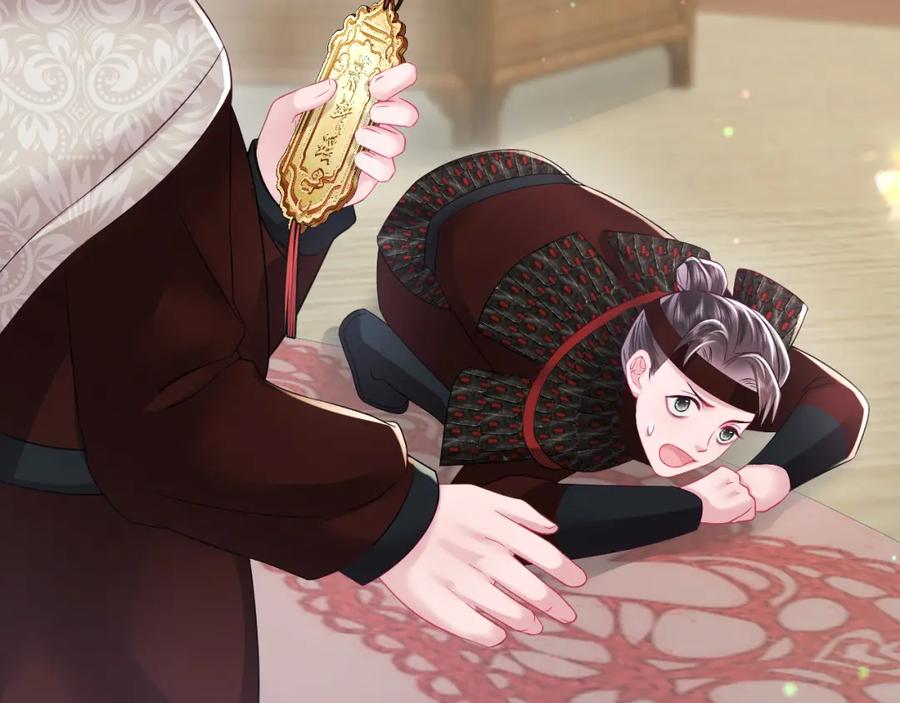 反派国师想转正 - 第17话 “反贪”任务 - 第75张图