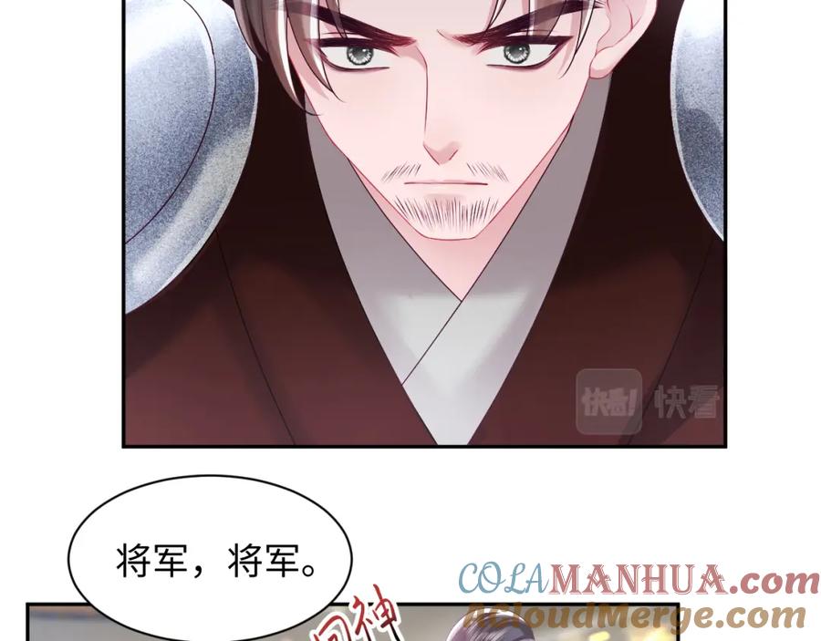 反派国师想转正 - 第17话 “反贪”任务 - 第89张图