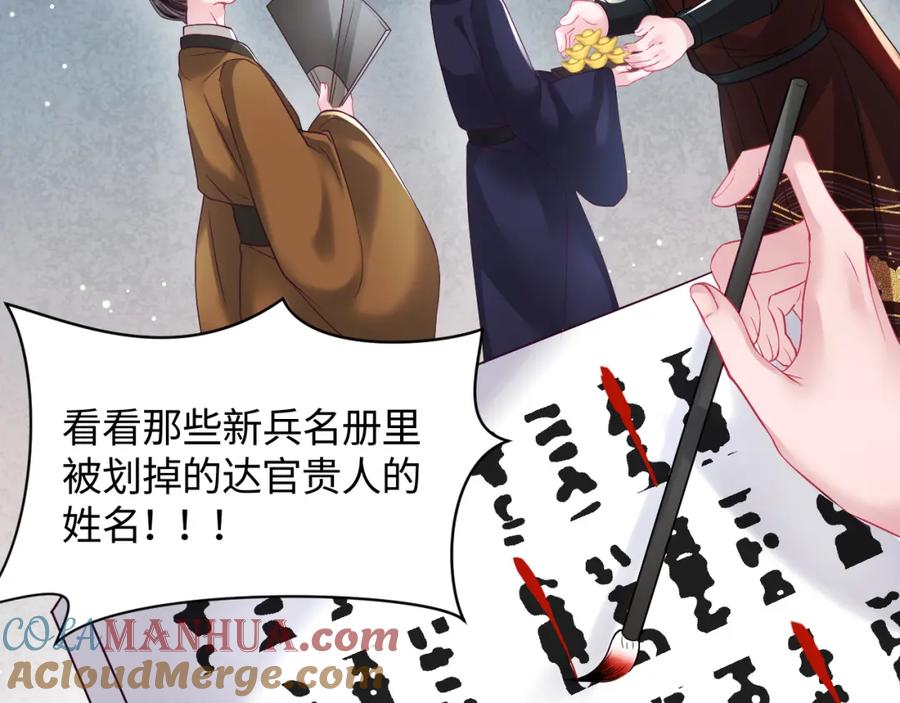 反派国师想转正 - 第17话 “反贪”任务 - 第17张图