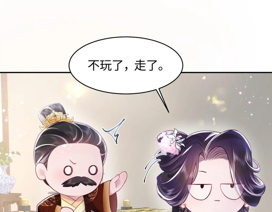 反派国师想转正 - 第18话 请不要靠太近 - 第66张图