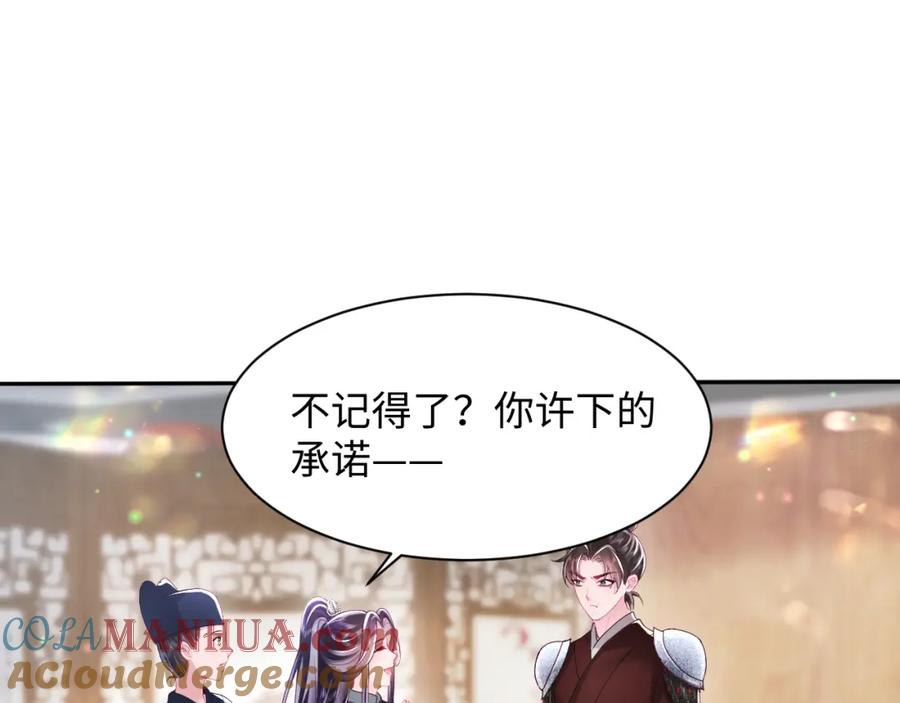 反派国师想转正 - 第18话 请不要靠太近 - 第5张图