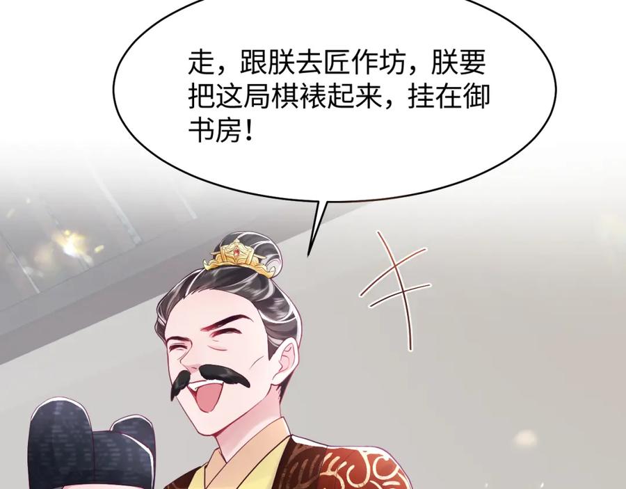 反派国师想转正 - 第18话 请不要靠太近 - 第120张图