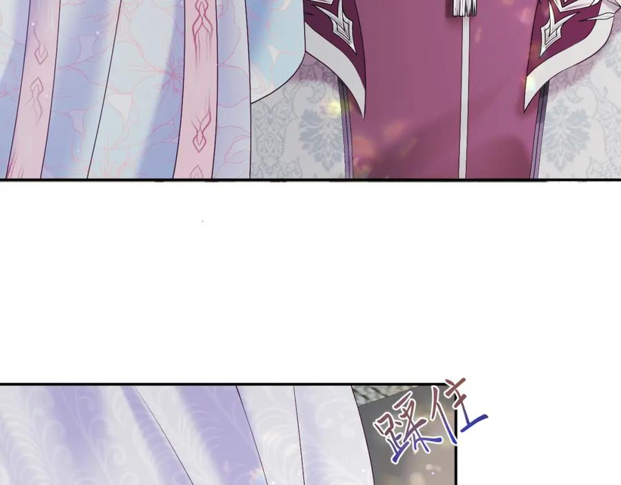 反派国师想转正 - 第18话 请不要靠太近 - 第132张图