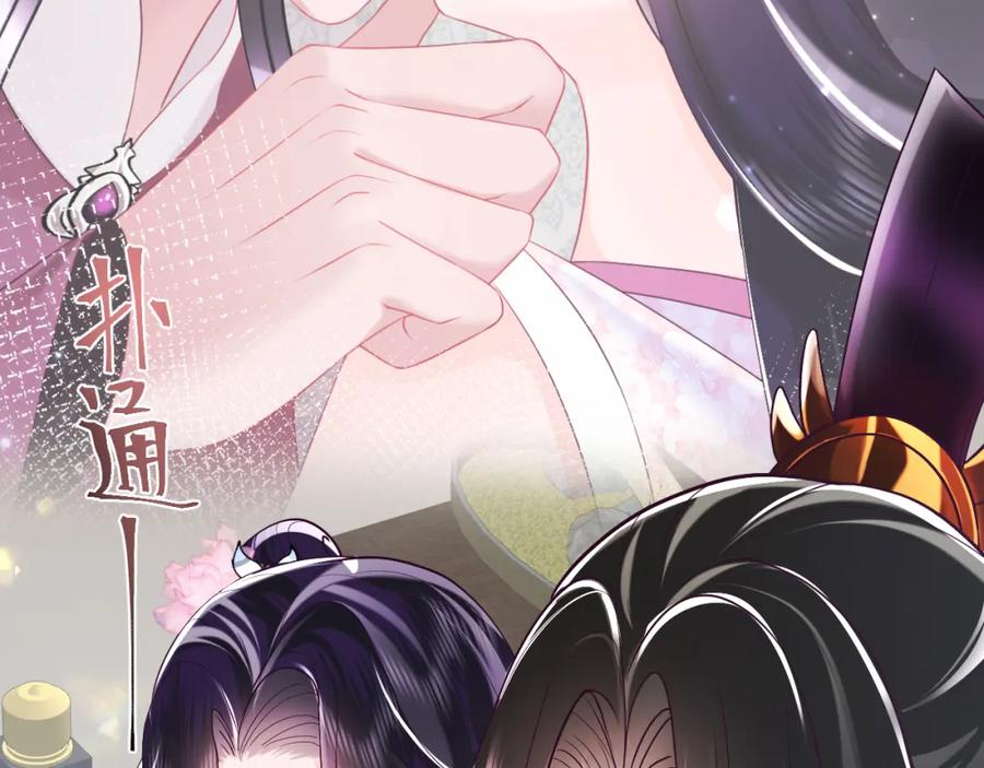 反派国师想转正 - 第18话 请不要靠太近 - 第126张图