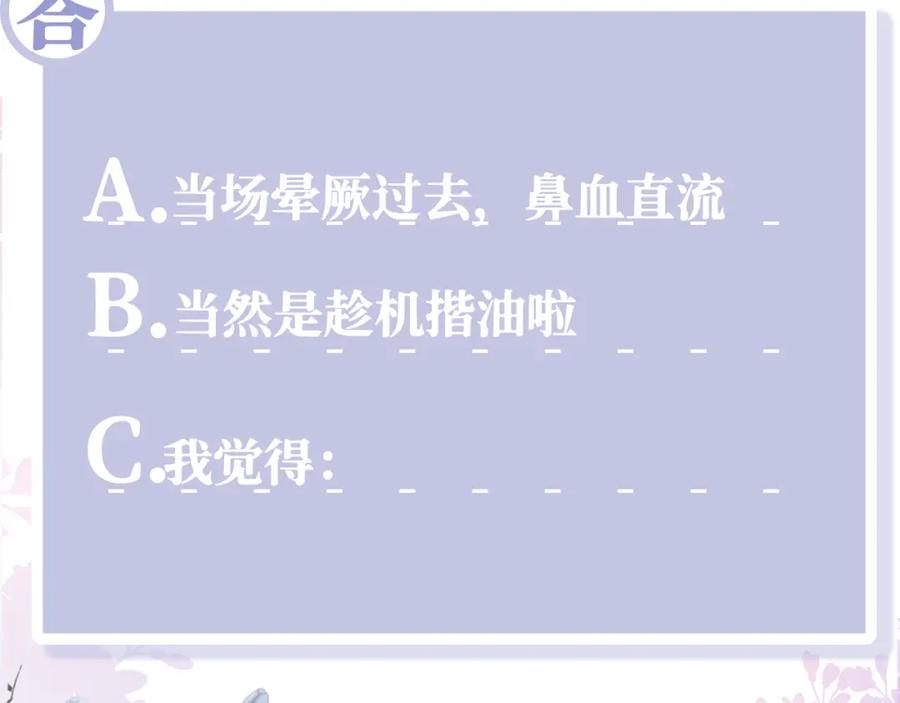 反派国师想转正 - 第18话 请不要靠太近 - 第146张图