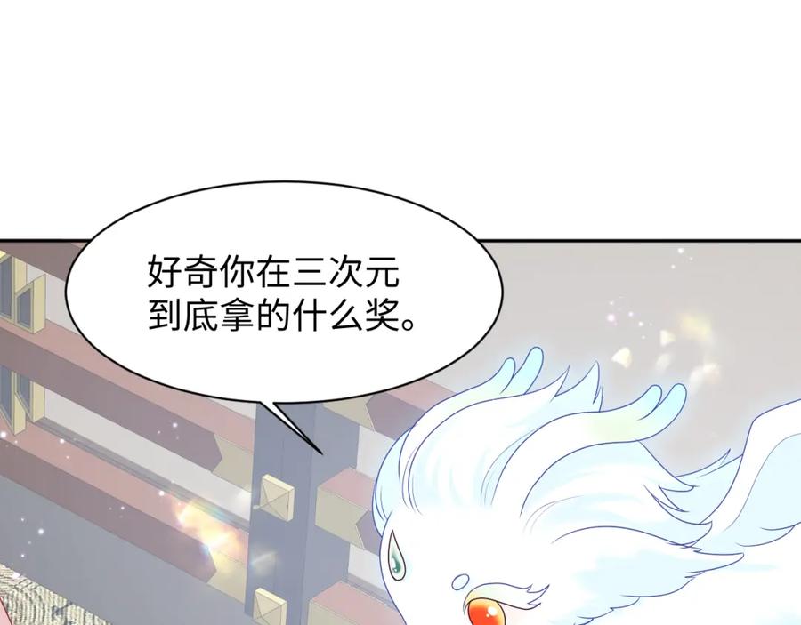 反派国师想转正 - 第18话 请不要靠太近 - 第51张图