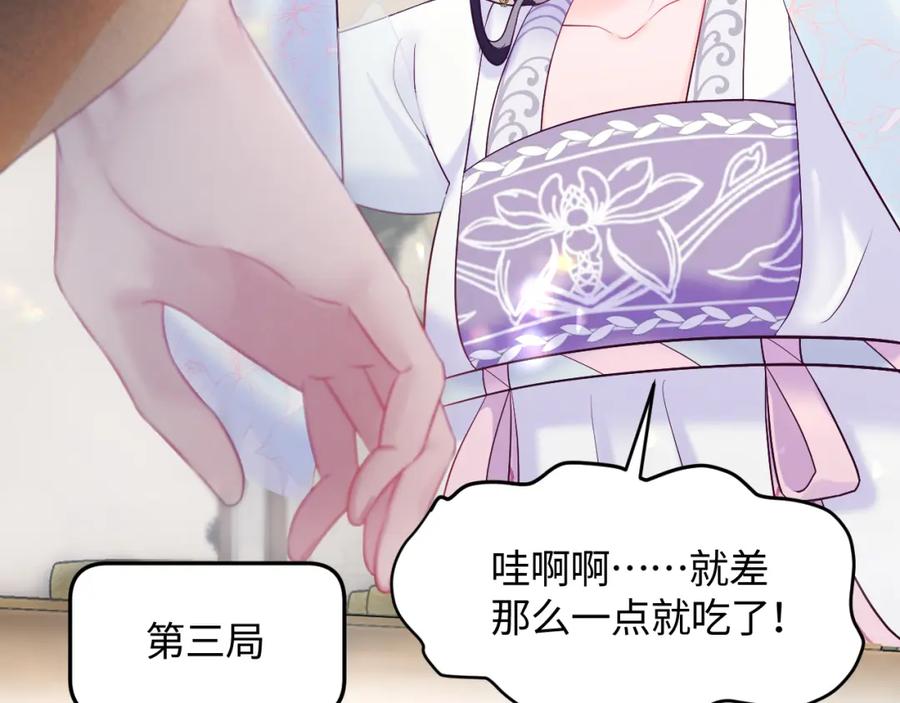 反派国师想转正 - 第18话 请不要靠太近 - 第47张图