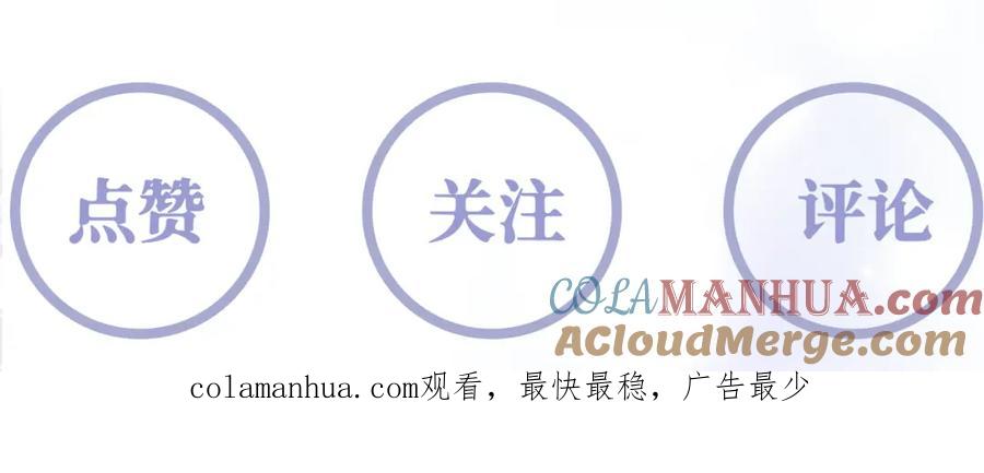 反派国师想转正 - 第18话 请不要靠太近 - 第149张图