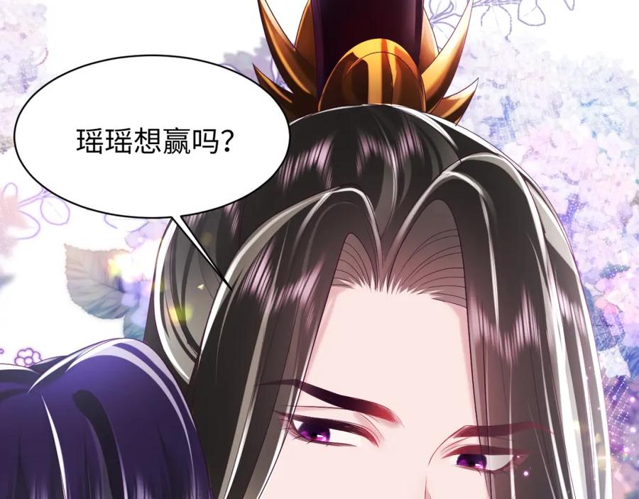 反派国师想转正 - 第18话 请不要靠太近 - 第103张图