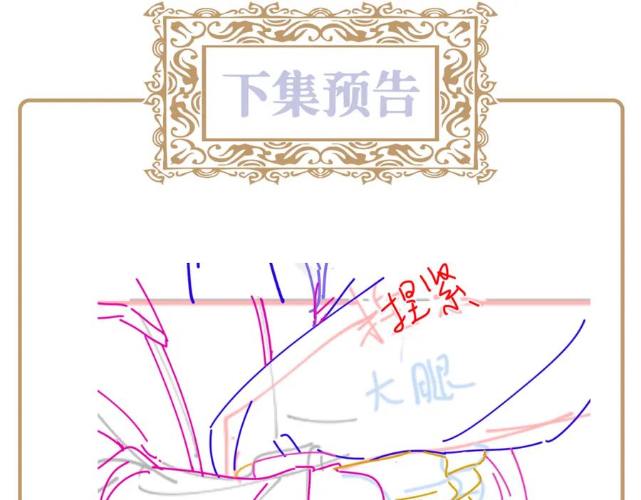 反派国师想转正 - 第18话 请不要靠太近 - 第140张图