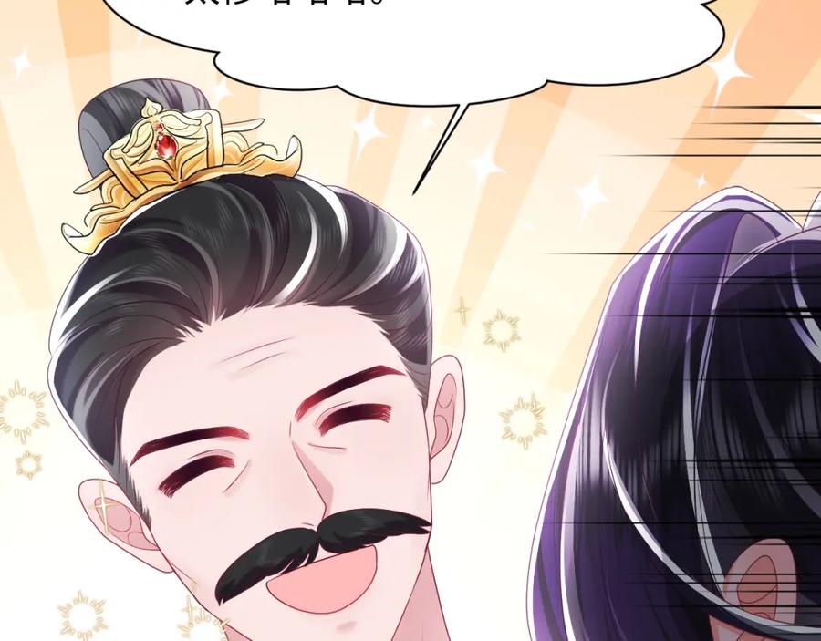 反派国师想转正 - 第18话 请不要靠太近 - 第63张图