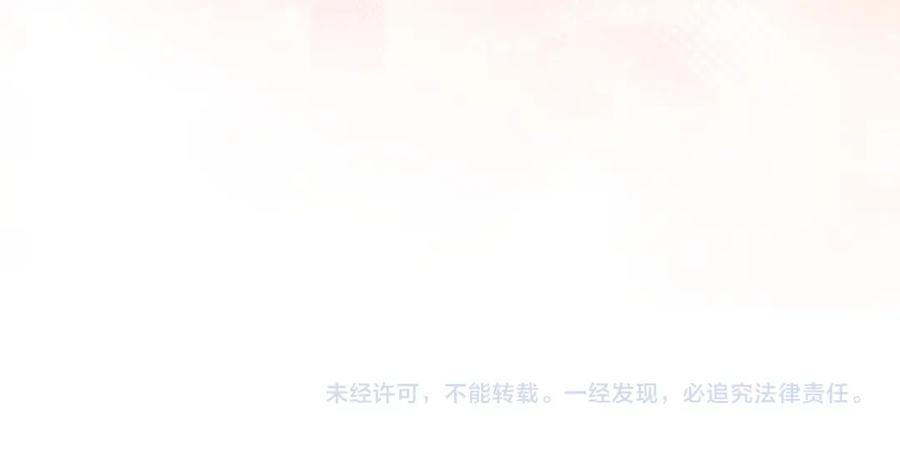 反派国师想转正 - 第18话 请不要靠太近 - 第139张图