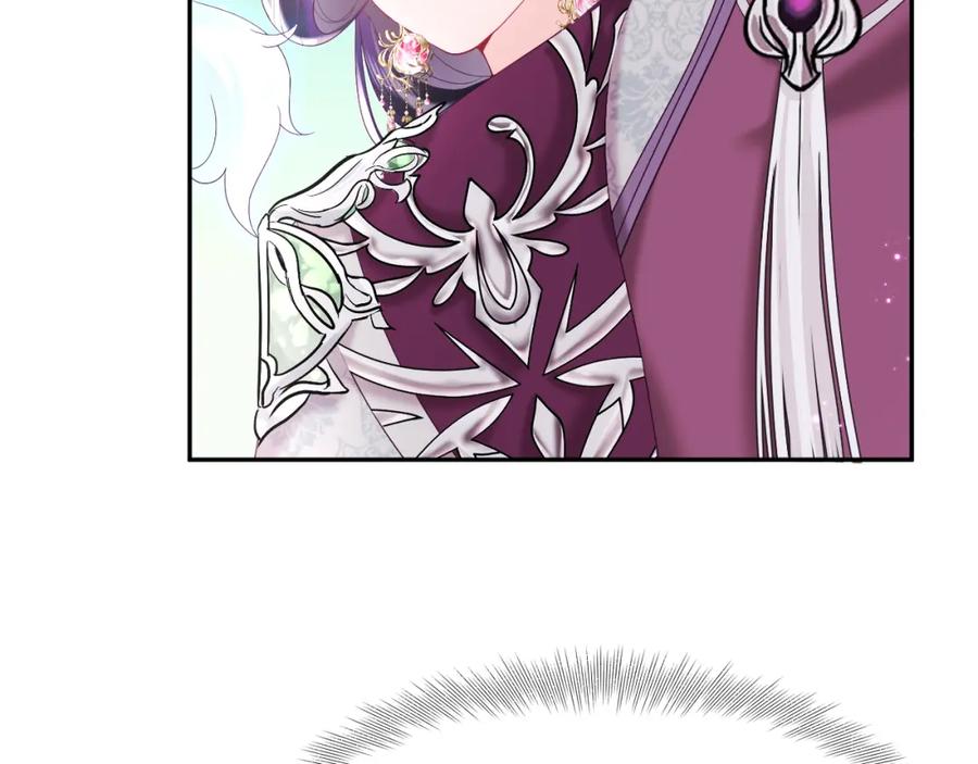 反派国师想转正 - 第18话 请不要靠太近 - 第94张图