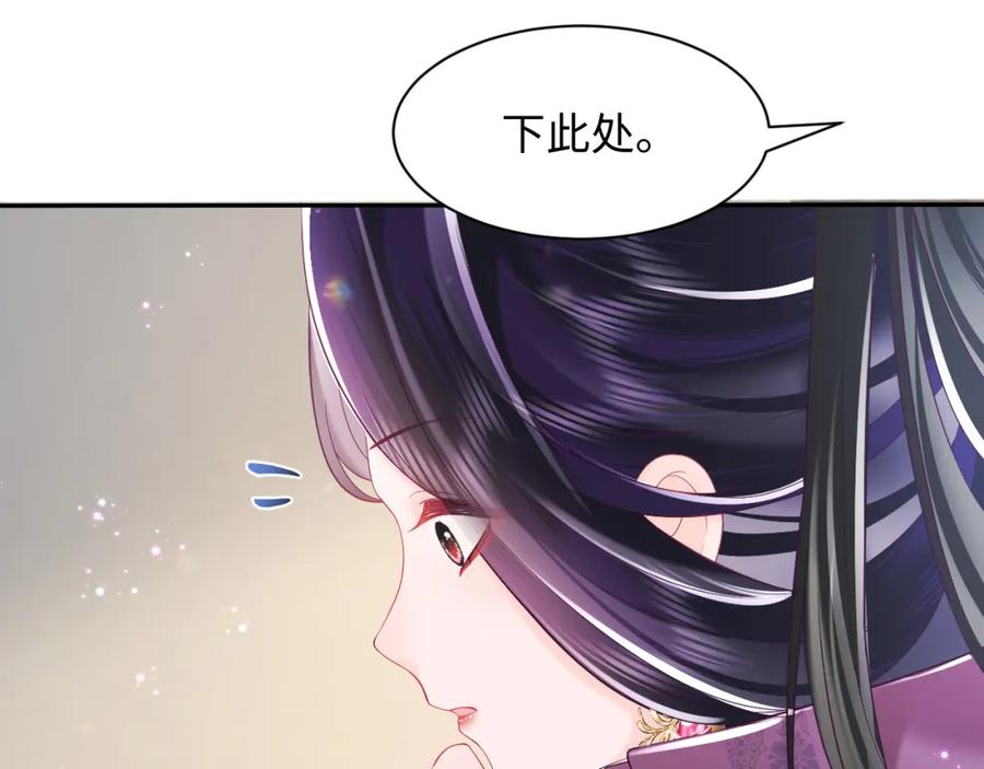 反派国师想转正 - 第18话 请不要靠太近 - 第82张图