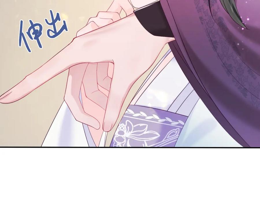 反派国师想转正 - 第18话 请不要靠太近 - 第83张图