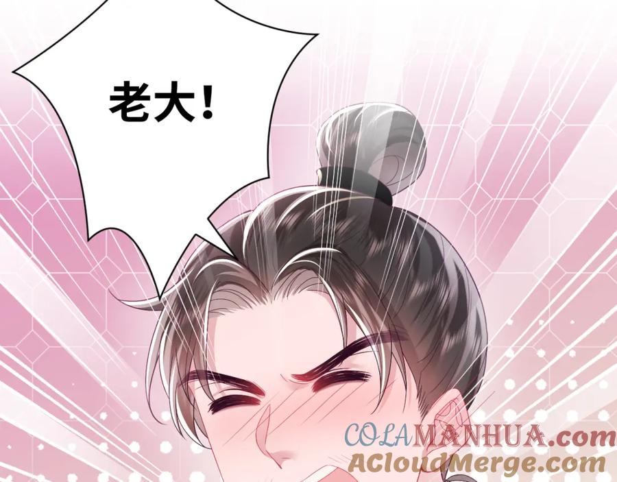 反派国师想转正 - 第18话 请不要靠太近 - 第13张图