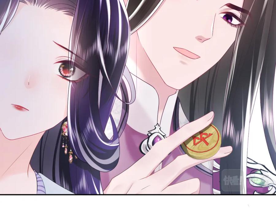 反派国师想转正 - 第18话 请不要靠太近 - 第112张图