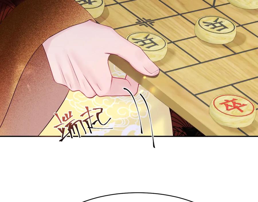 反派国师想转正 - 第18话 请不要靠太近 - 第119张图