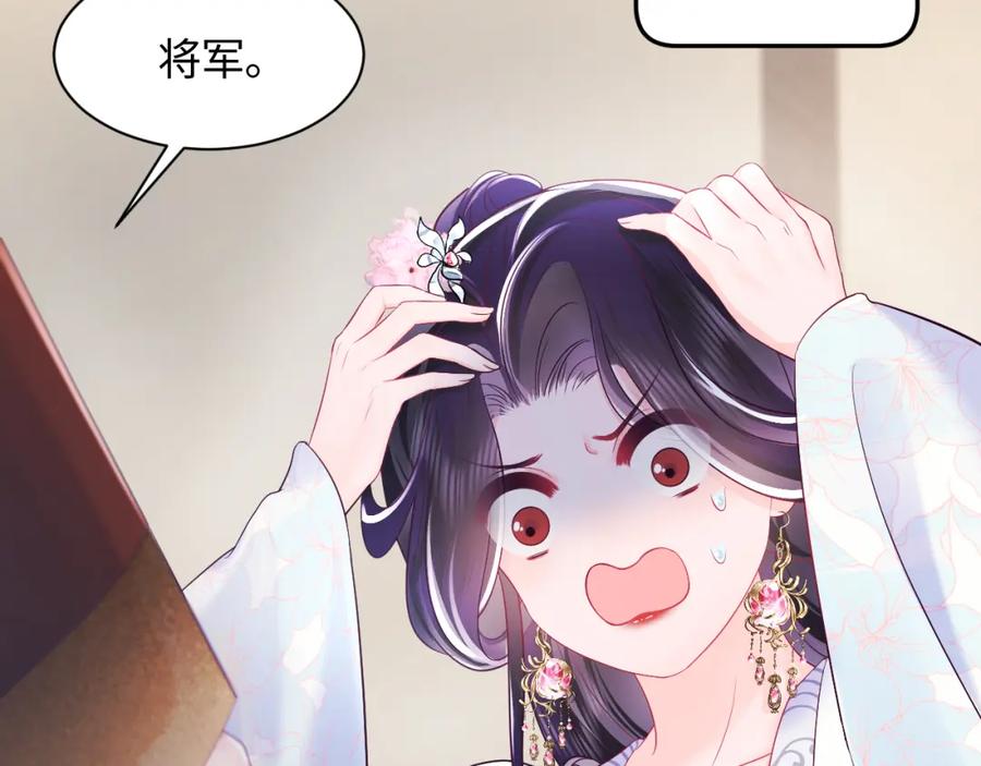 反派国师想转正 - 第18话 请不要靠太近 - 第46张图