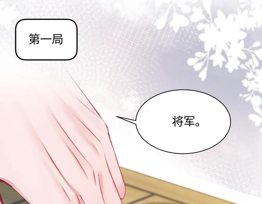 反派国师想转正 - 第18话 请不要靠太近 - 第43张图