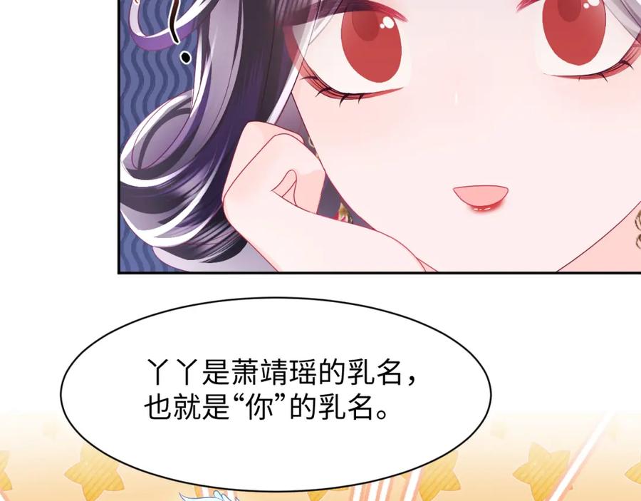 反派国师想转正 - 第18话 请不要靠太近 - 第58张图