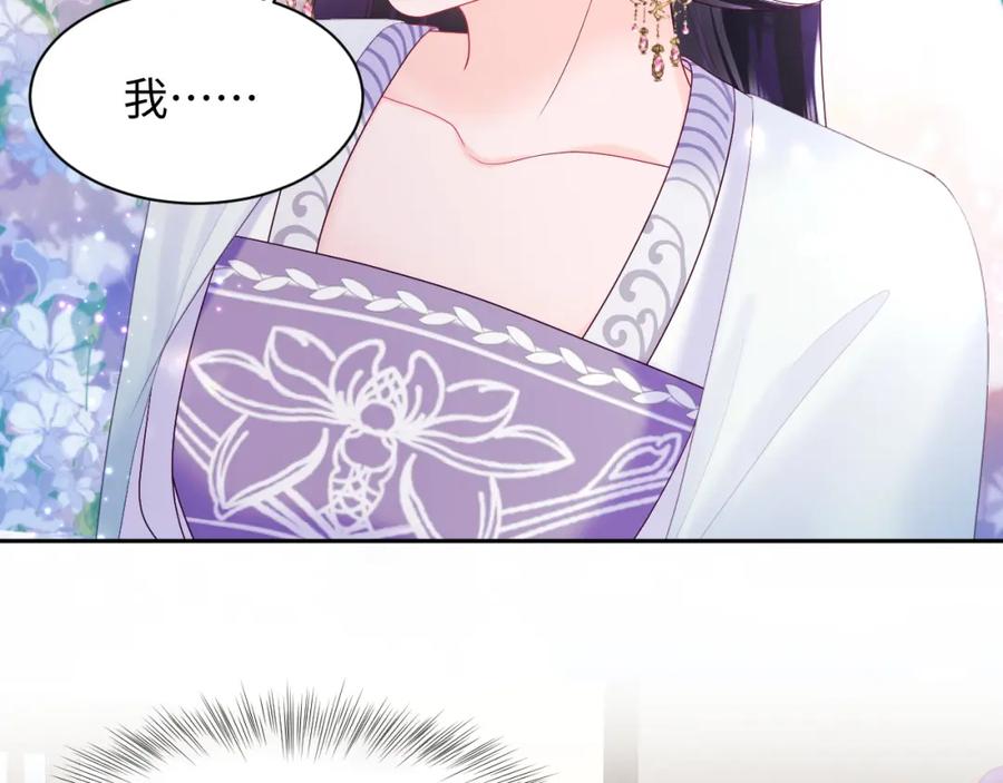 反派国师想转正 - 第18话 请不要靠太近 - 第108张图