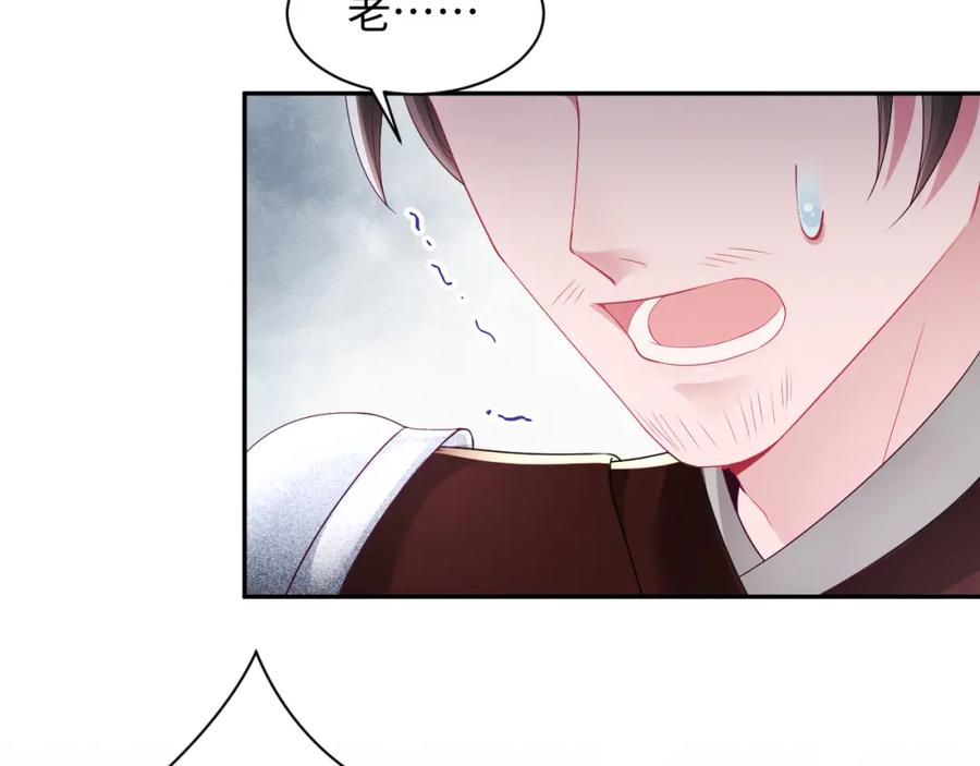 反派国师想转正 - 第18话 请不要靠太近 - 第12张图