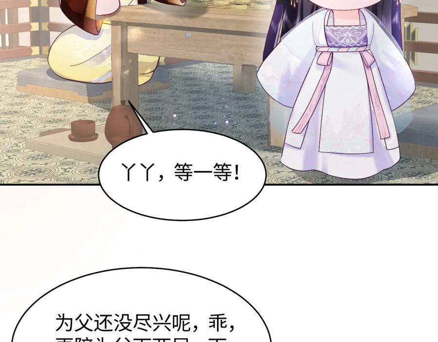 反派国师想转正 - 第18话 请不要靠太近 - 第67张图