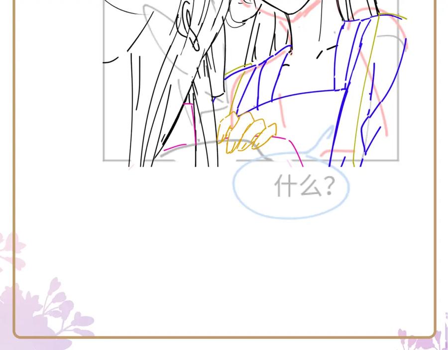 反派国师想转正 - 第18话 请不要靠太近 - 第144张图