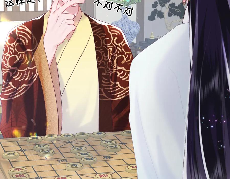 反派国师想转正 - 第18话 请不要靠太近 - 第110张图