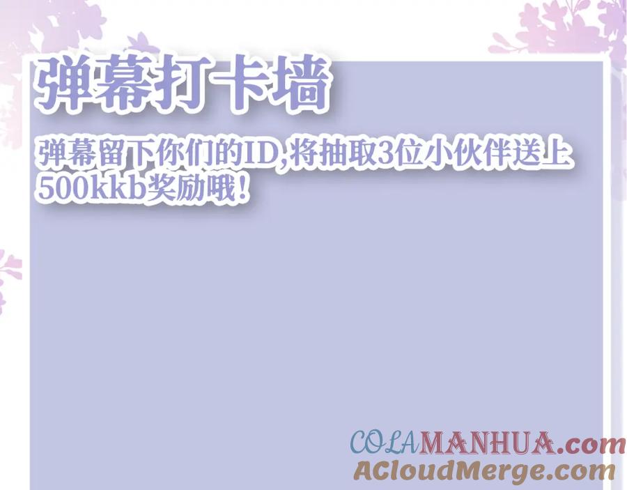 反派国师想转正 - 第21话 美少年弟弟 - 第121张图