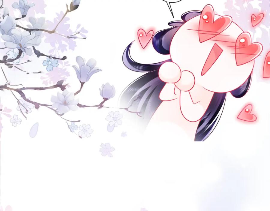 反派国师想转正 - 第21话 美少年弟弟 - 第123张图