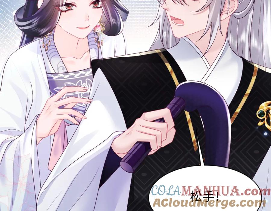 反派国师想转正 - 第21话 美少年弟弟 - 第69张图