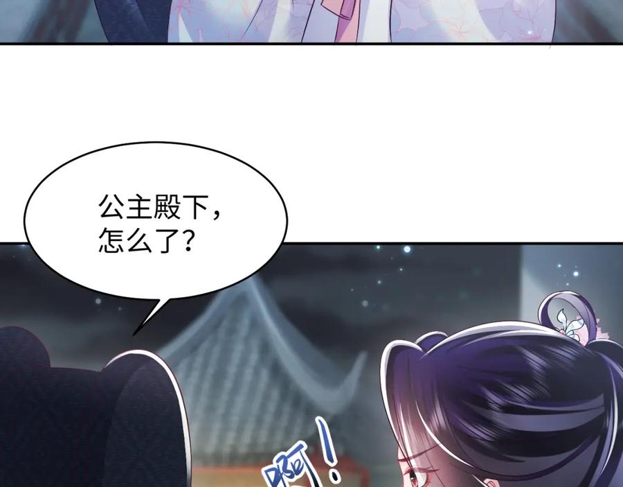 反派国师想转正 - 第21话 美少年弟弟 - 第46张图