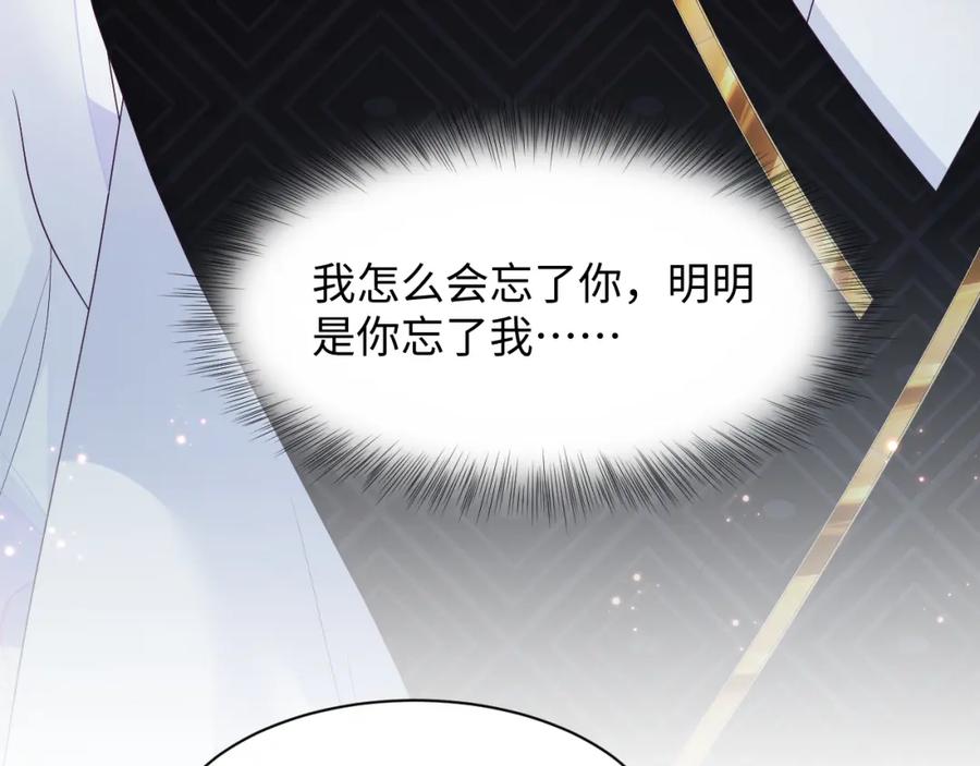 反派国师想转正 - 第21话 美少年弟弟 - 第79张图