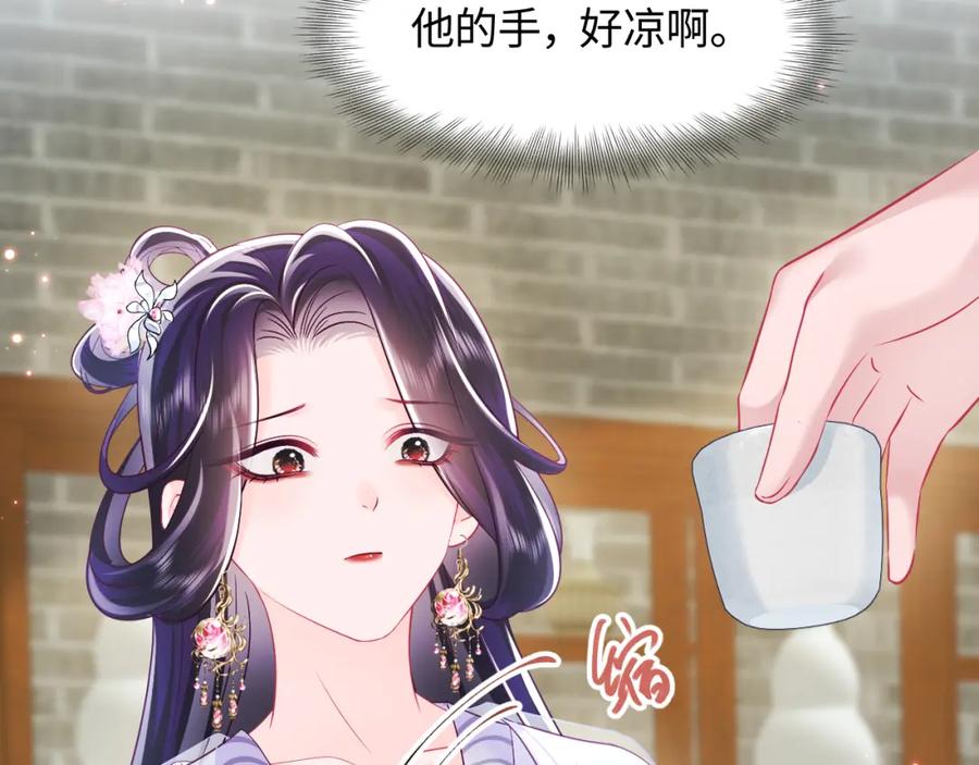 反派国师想转正 - 第21话 美少年弟弟 - 第22张图