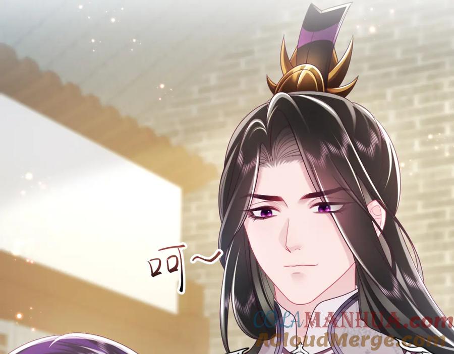 反派国师想转正 - 第21话 美少年弟弟 - 第17张图