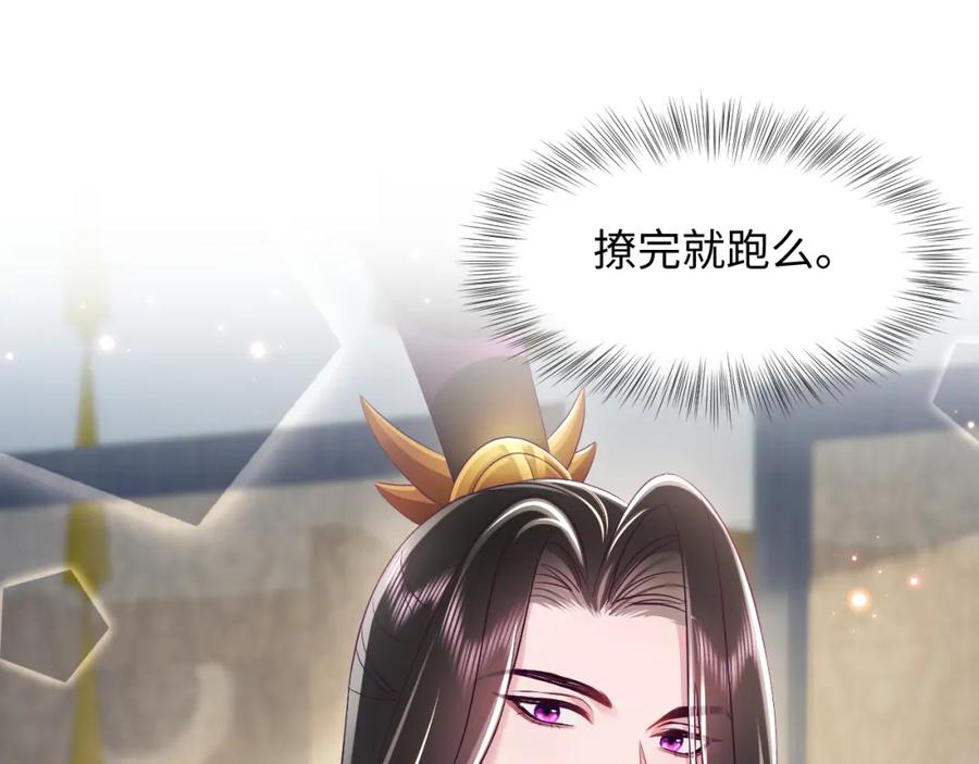 反派国师想转正 - 第21话 美少年弟弟 - 第38张图
