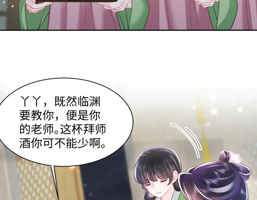反派国师想转正 - 第21话 美少年弟弟 - 第8张图