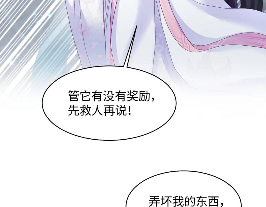 反派国师想转正 - 第21话 美少年弟弟 - 第54张图