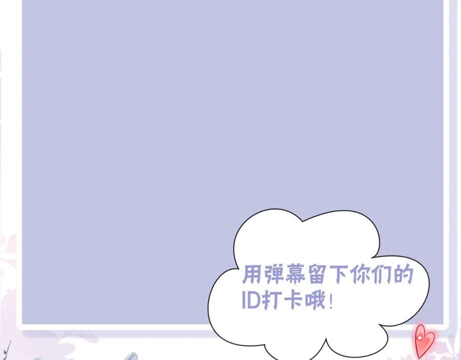 反派国师想转正 - 第21话 美少年弟弟 - 第122张图