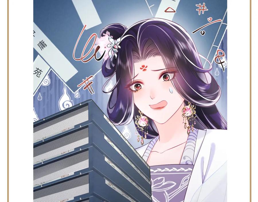 反派国师想转正 - 第21话 美少年弟弟 - 第118张图