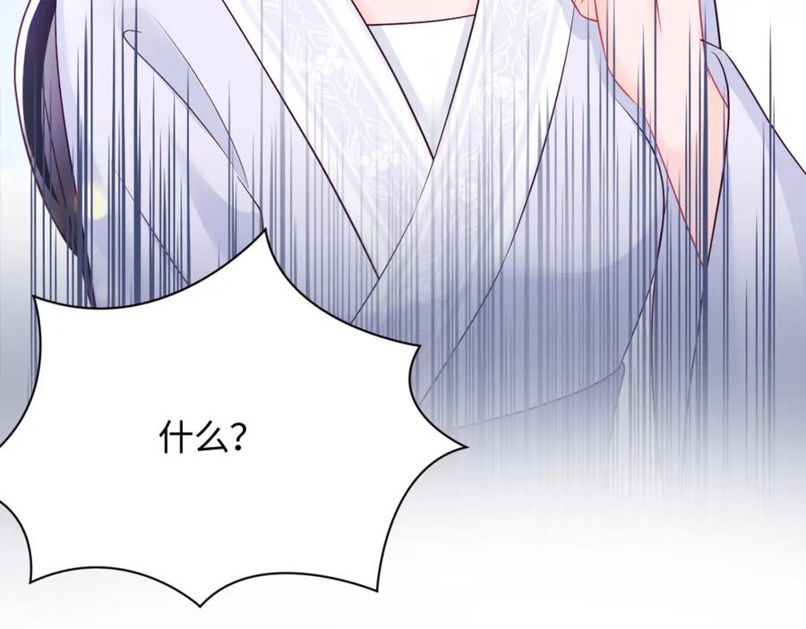 反派国师想转正 - 第21话 美少年弟弟 - 第114张图