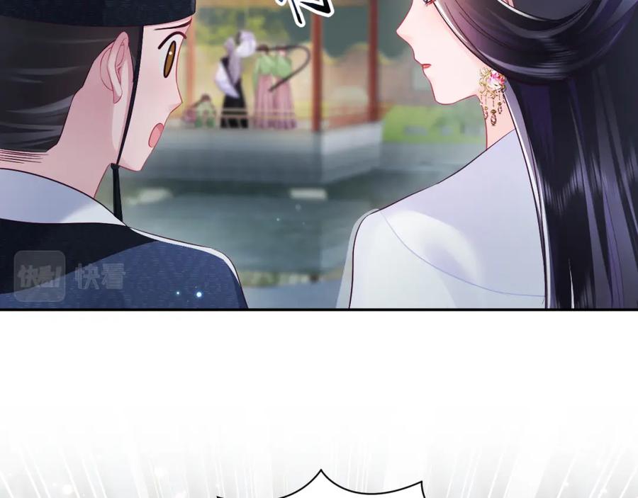 反派国师想转正 - 第21话 美少年弟弟 - 第47张图